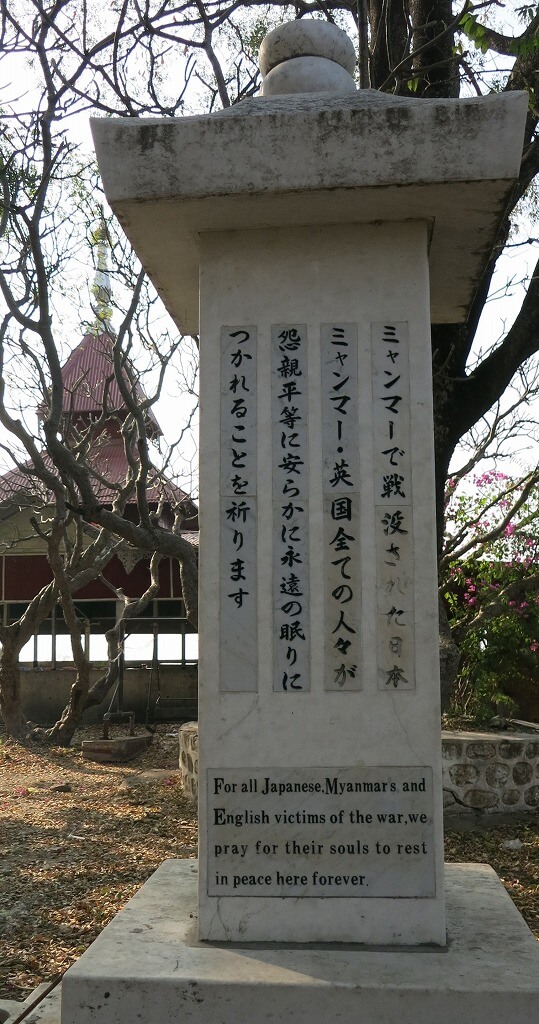 日本軍の為の慰霊碑